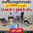 باك 5 أجهزة كهرومنزلية يومية + 5 هدايا مجانية + ضمان (005)