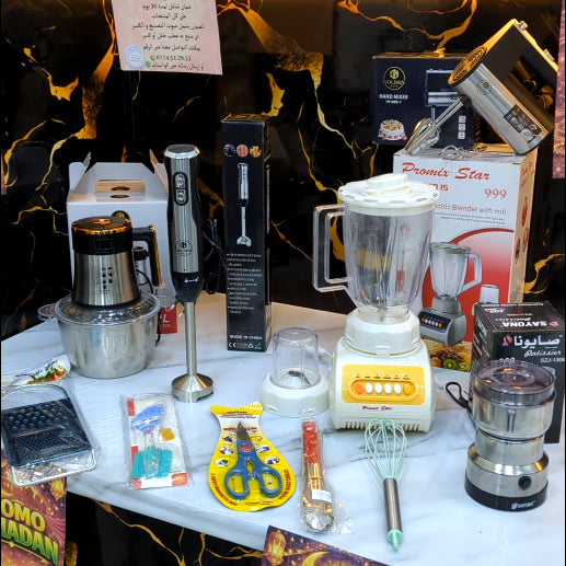 أقوى عروض المطبخ لشهر رمضان 10 أجهزة كهرومنزلية و قطع للمطبخ مع ضمان على كل المنتجات (099)