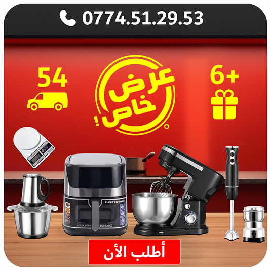 MEGA PACK 6 PIECES + 6 CADEAUX